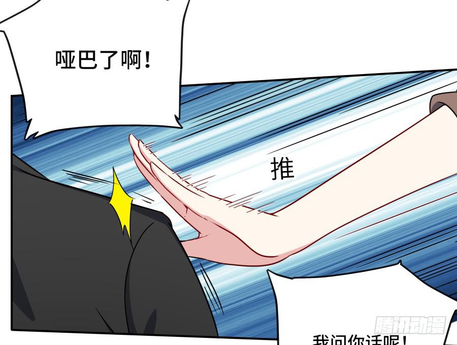 🍔恋爱云书 120 无法偿还 第15页