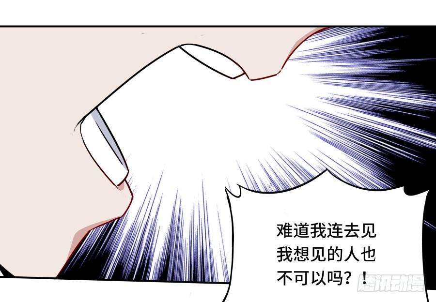 🍔恋爱云书 120 无法偿还 第18页