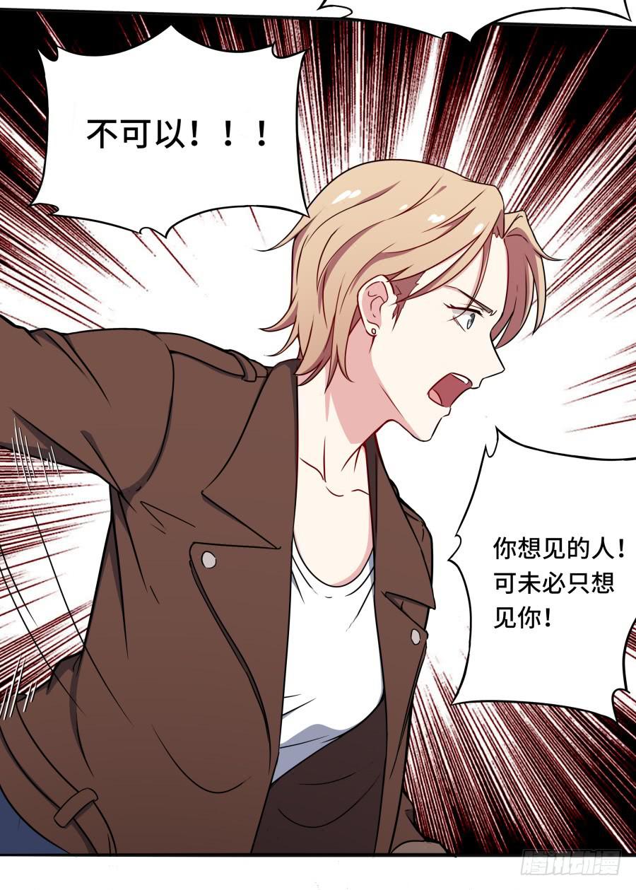 🍔恋爱云书 120 无法偿还 第19页
