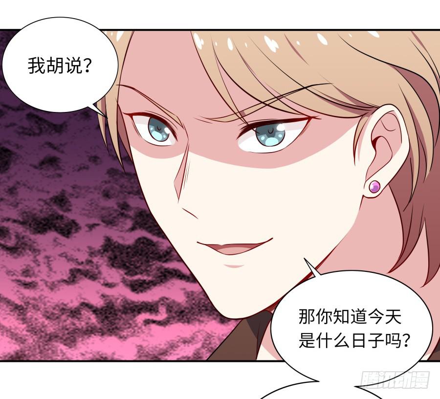 🍔恋爱云书 120 无法偿还 第23页