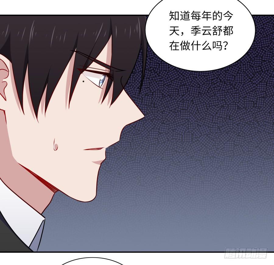 🍔恋爱云书 120 无法偿还 第24页