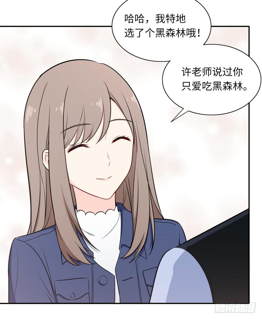 🍔恋爱云书 120 无法偿还 第45页