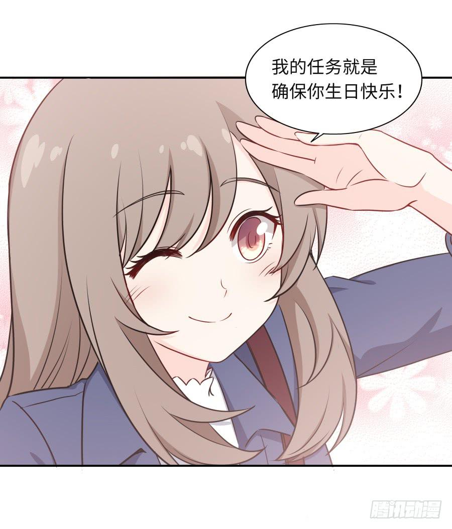 🍔恋爱云书 120 无法偿还 第48页