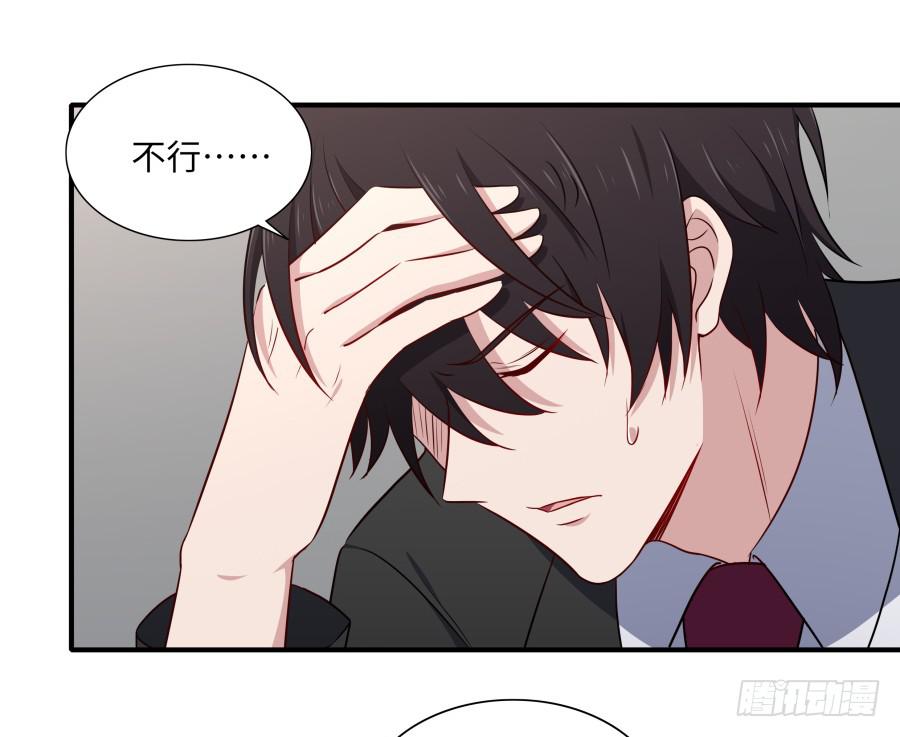 🍔恋爱云书 120 无法偿还 第8页