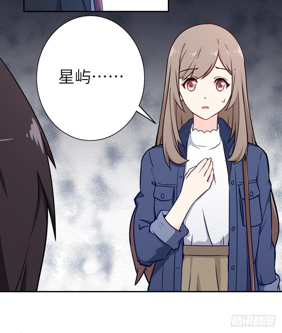 🍔恋爱云书 122 质问 第20页