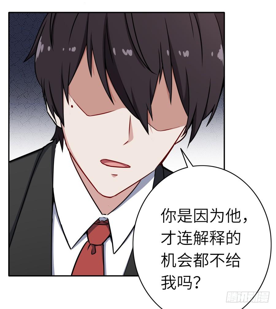 🍔恋爱云书 122 质问 第21页