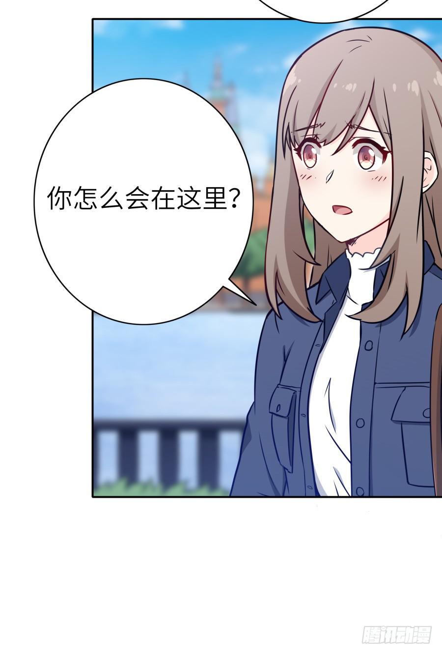 🍔恋爱云书 122 质问 第22页