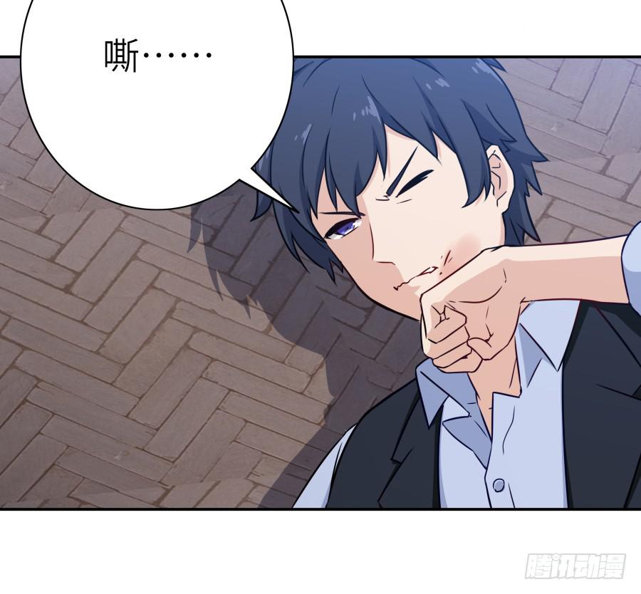 🍔恋爱云书 122 质问 第25页