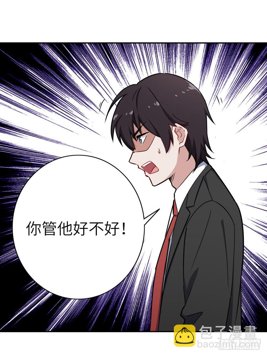🍔恋爱云书 122 质问 第27页
