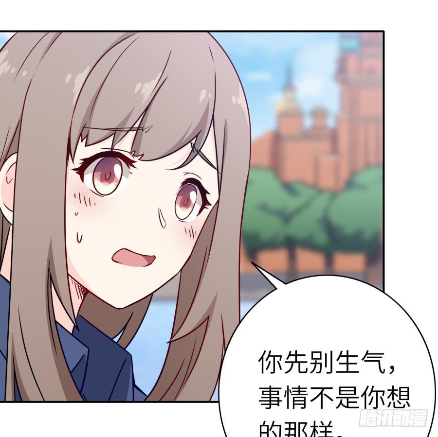 🍔恋爱云书 122 质问 第28页