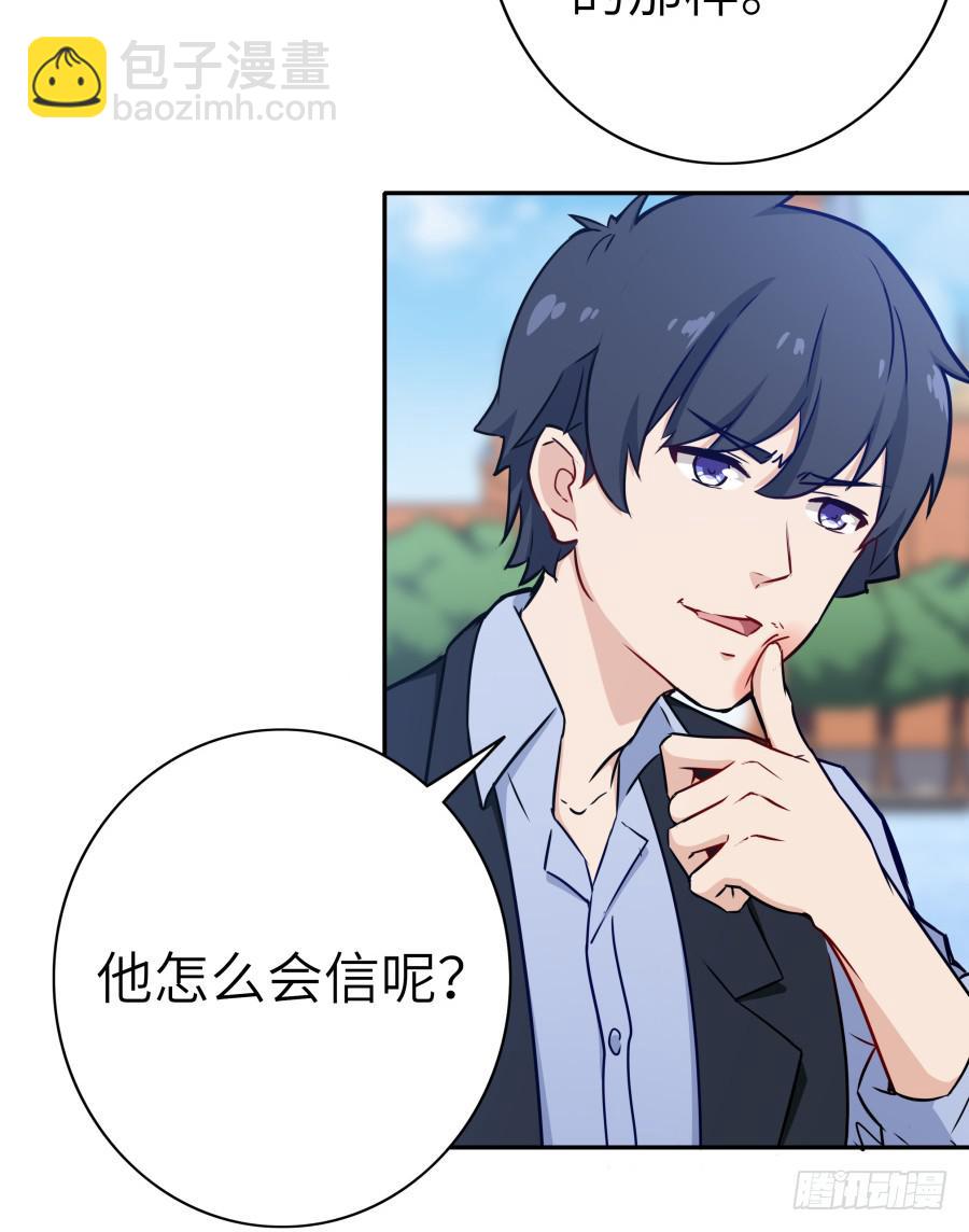 🍔恋爱云书 122 质问 第29页