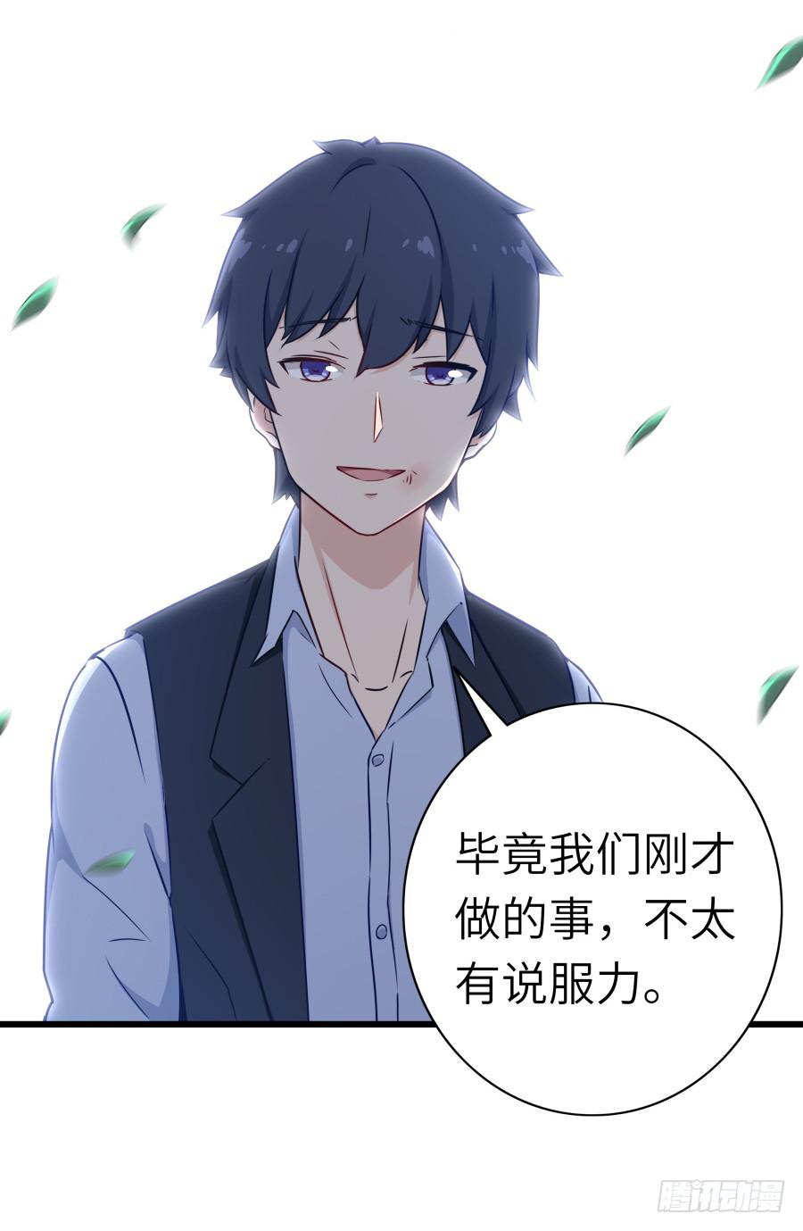 🍔恋爱云书 122 质问 第30页
