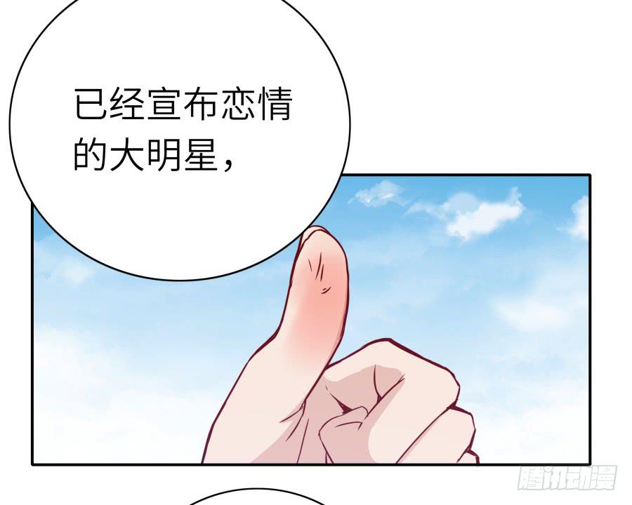 🍔恋爱云书 122 质问 第34页