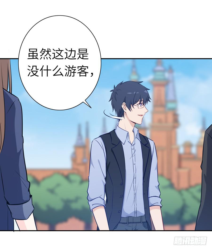 🍔恋爱云书 122 质问 第36页