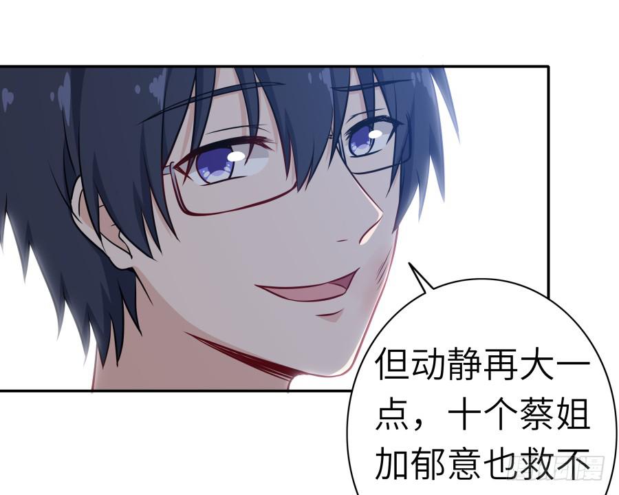 🍔恋爱云书 122 质问 第37页