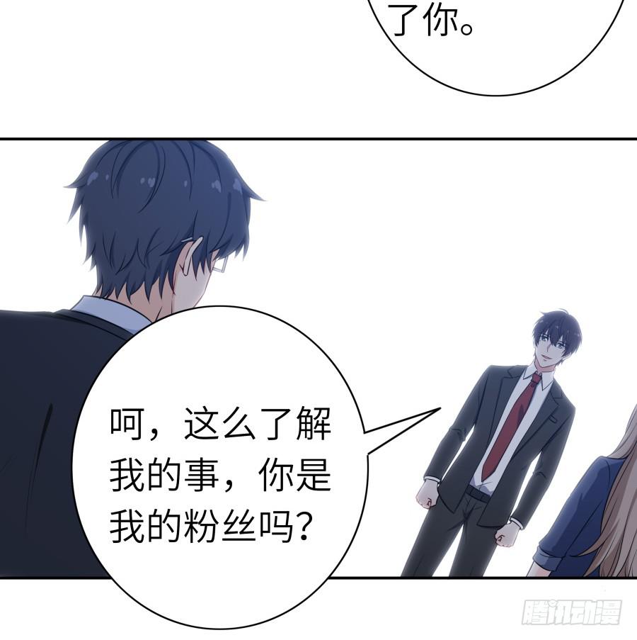 🍔恋爱云书 122 质问 第38页