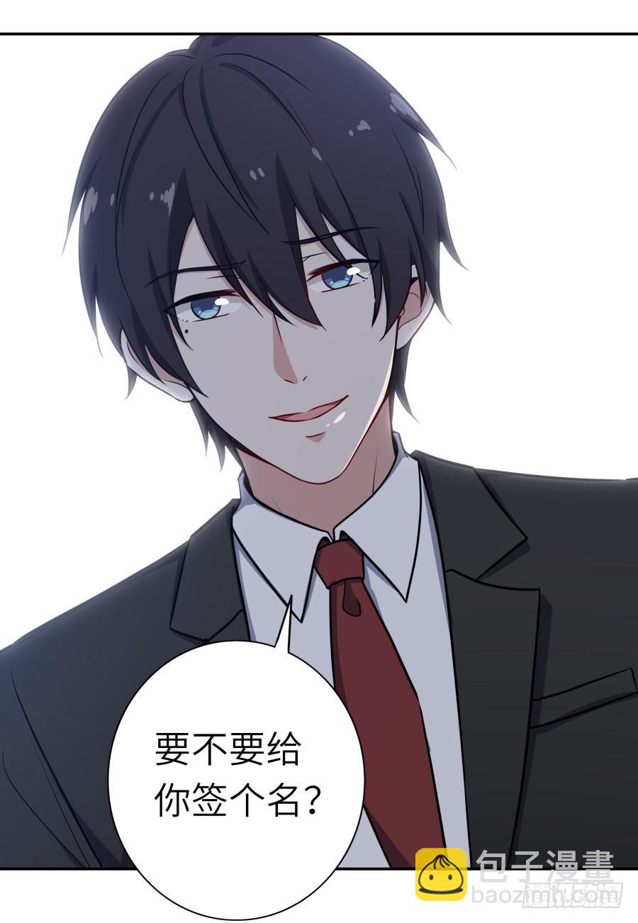 🍔恋爱云书 122 质问 第39页