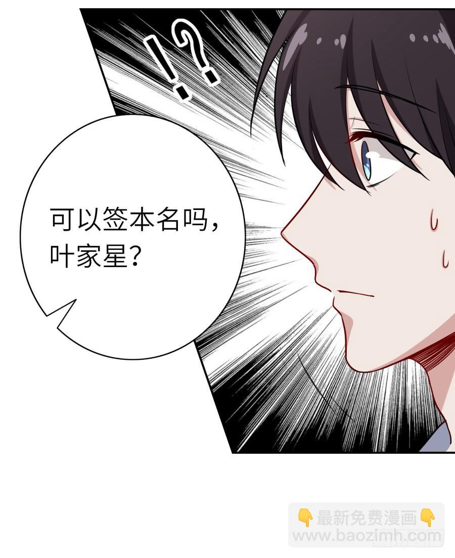 🍔恋爱云书 122 质问 第41页