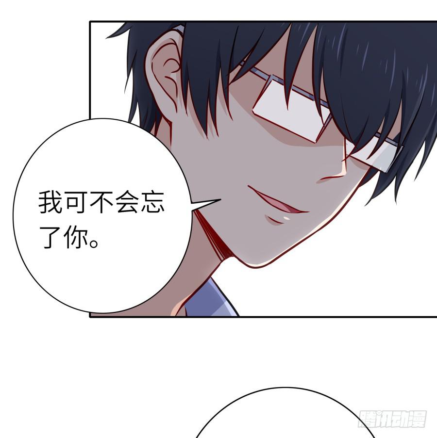 🍔恋爱云书 122 质问 第43页