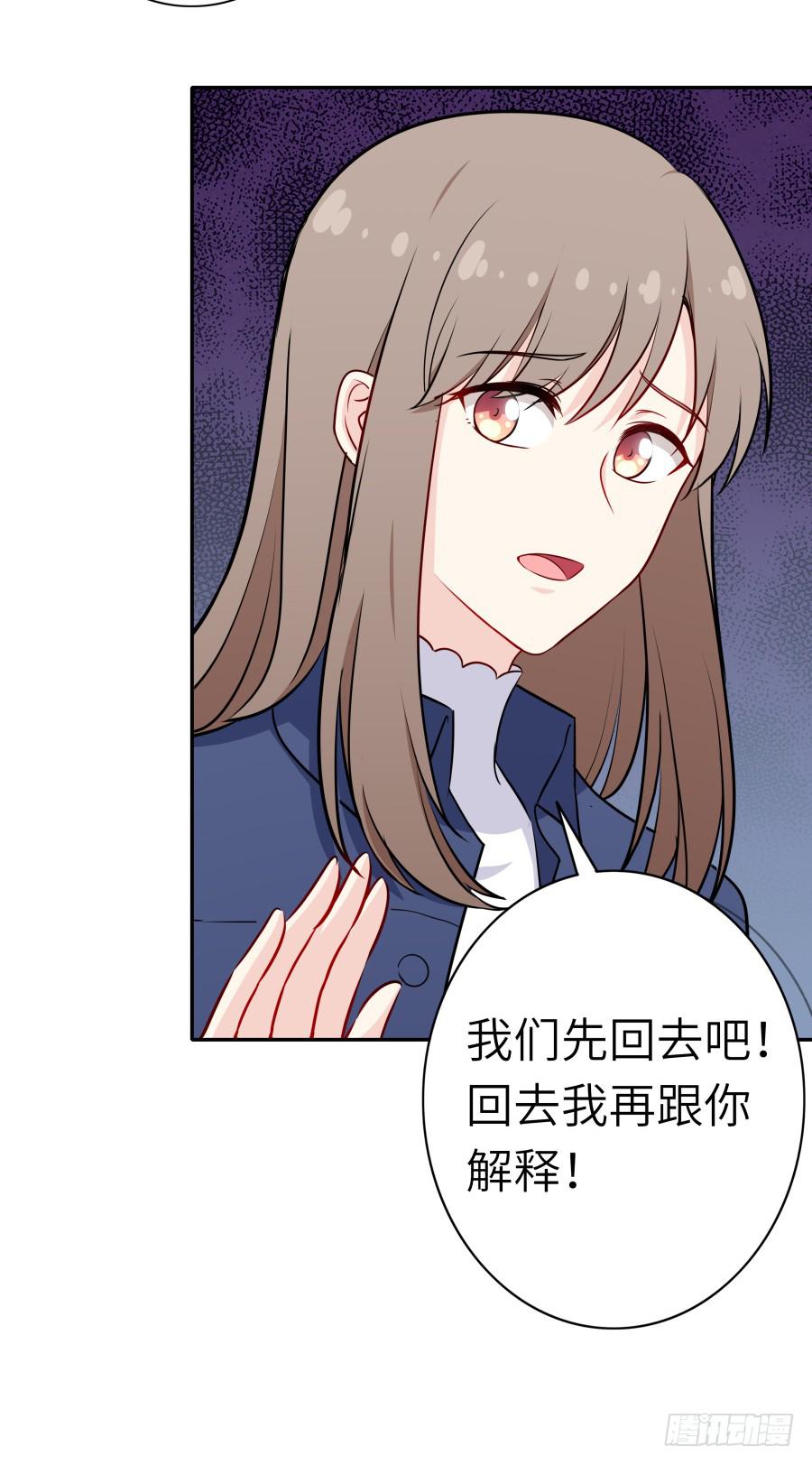 🍔恋爱云书 122 质问 第45页