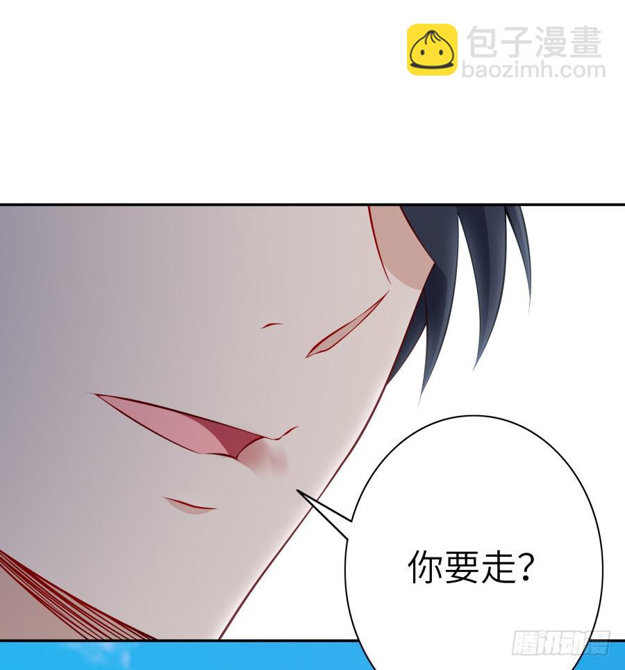 🍔恋爱云书 122 质问 第46页