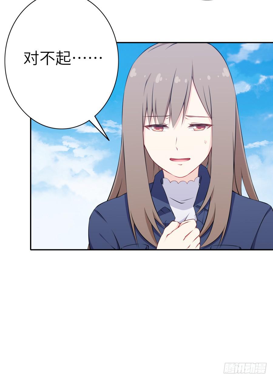 🍔恋爱云书 122 质问 第48页
