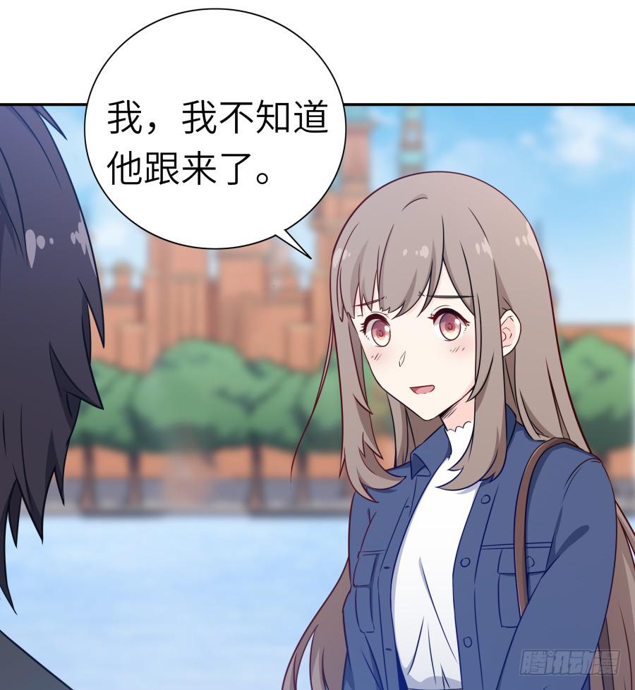 🍔恋爱云书 122 质问 第49页