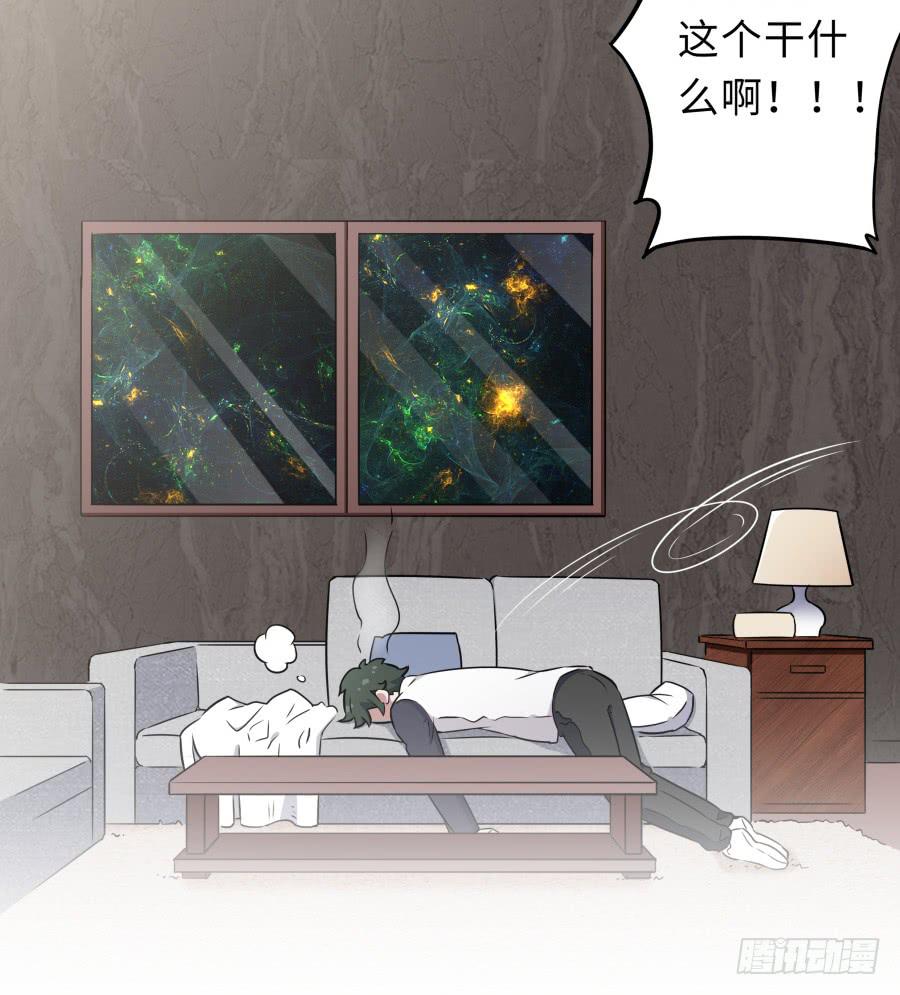 🍔恋爱云书 124 模仿者（上） 第10页