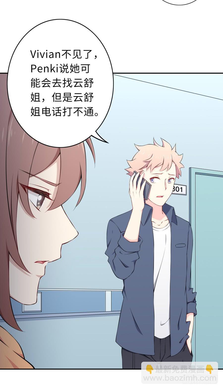 🍔恋爱云书 124 模仿者（上） 第17页
