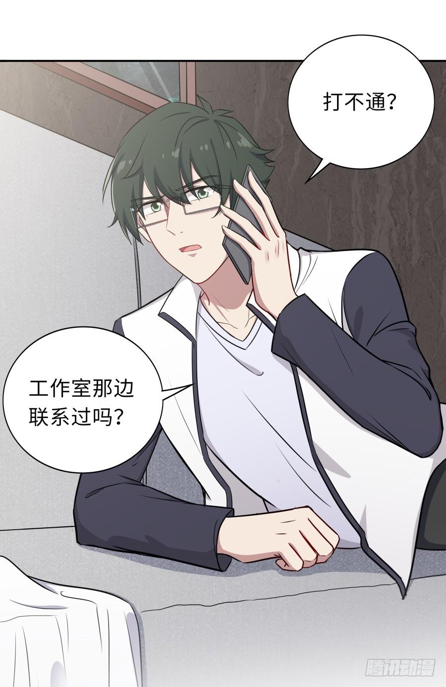 🍔恋爱云书 124 模仿者（上） 第18页