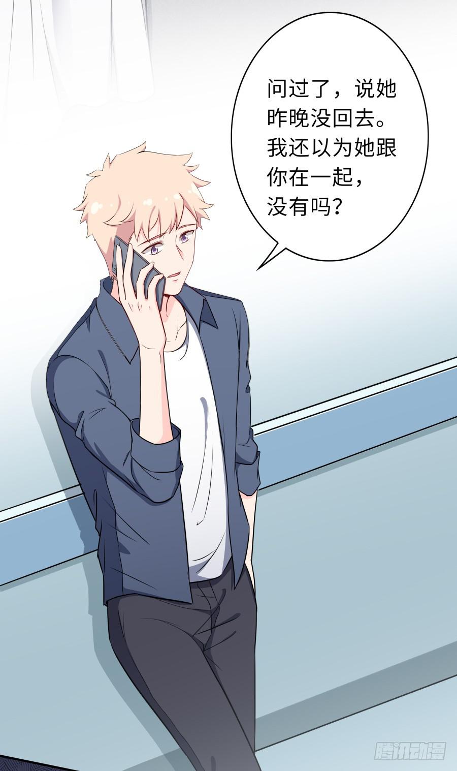 🍔恋爱云书 124 模仿者（上） 第19页