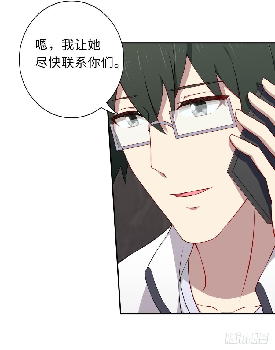 🍔恋爱云书 124 模仿者（上） 第22页