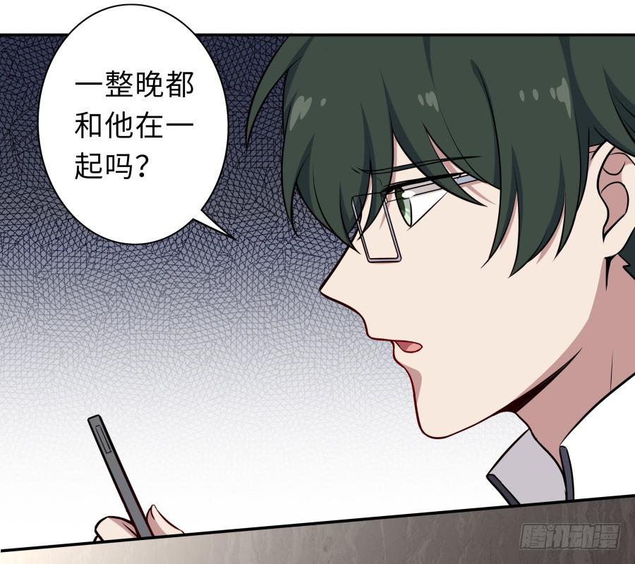 🍔恋爱云书 124 模仿者（上） 第24页