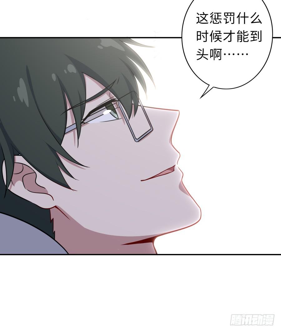 🍔恋爱云书 124 模仿者（上） 第26页