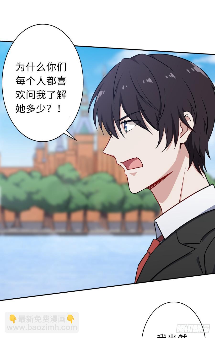🍔恋爱云书 124 模仿者（上） 第29页