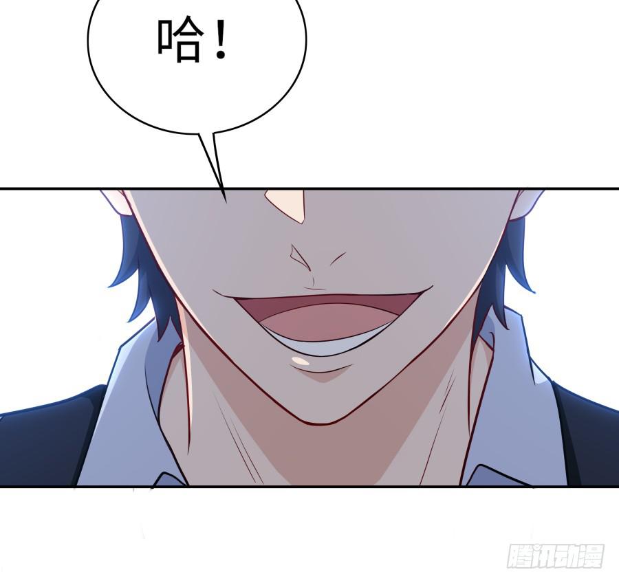 🍔恋爱云书 124 模仿者（上） 第31页
