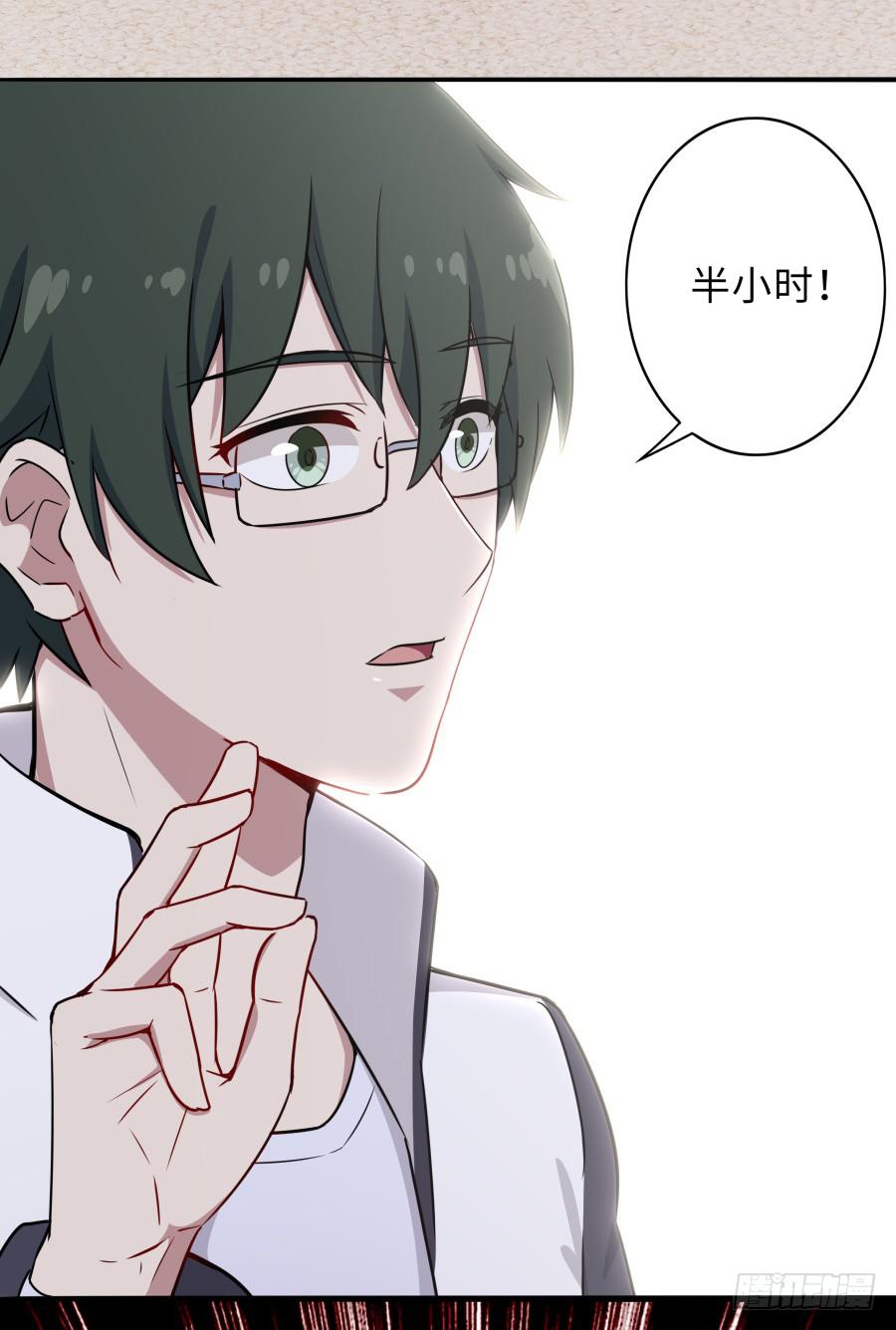 🍔恋爱云书 124 模仿者（上） 第5页