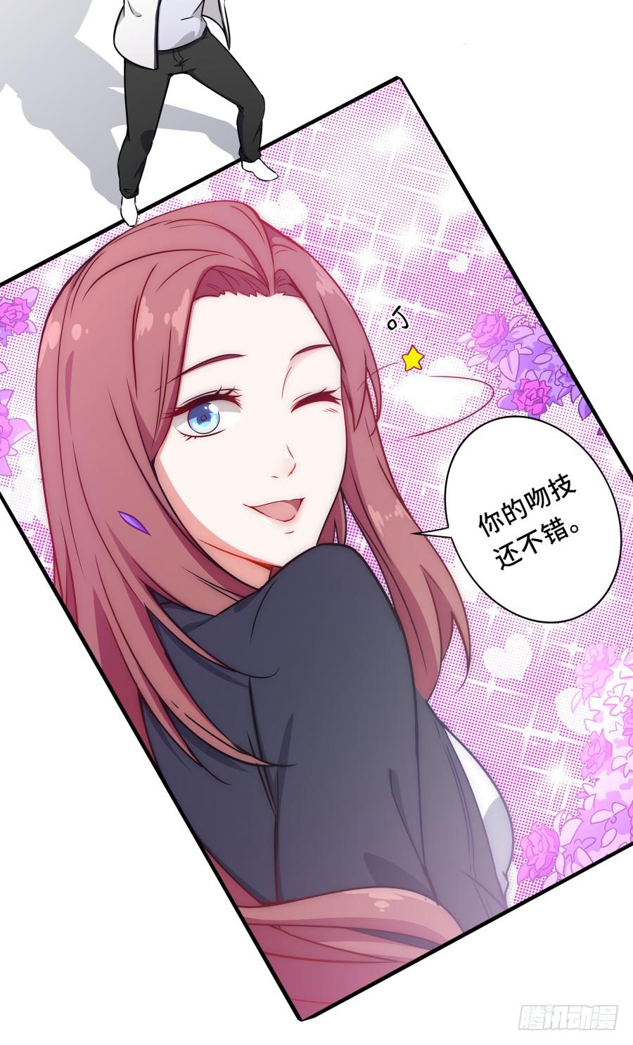 🍔恋爱云书 124 模仿者（上） 第8页