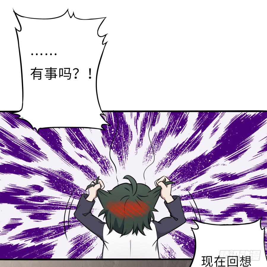 🍔恋爱云书 124 模仿者（上） 第9页