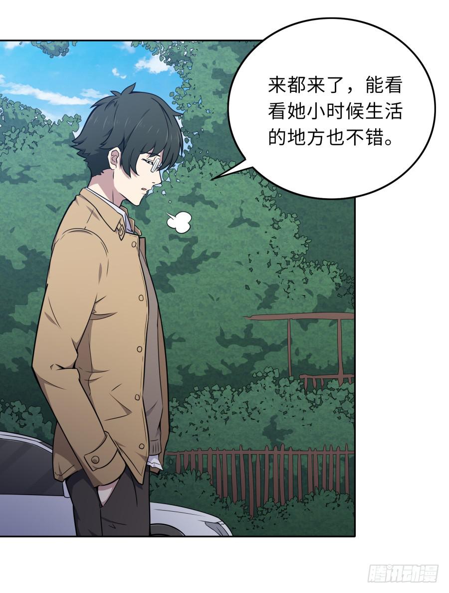 🍔恋爱云书 125 恨的反面 第14页