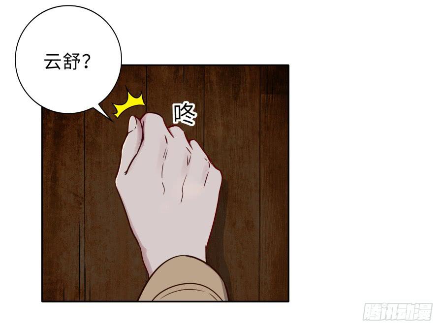 🍔恋爱云书 125 恨的反面 第26页