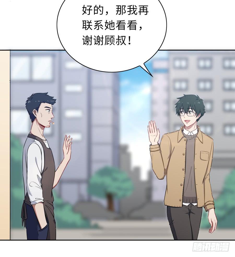 🍔恋爱云书 125 恨的反面 第3页