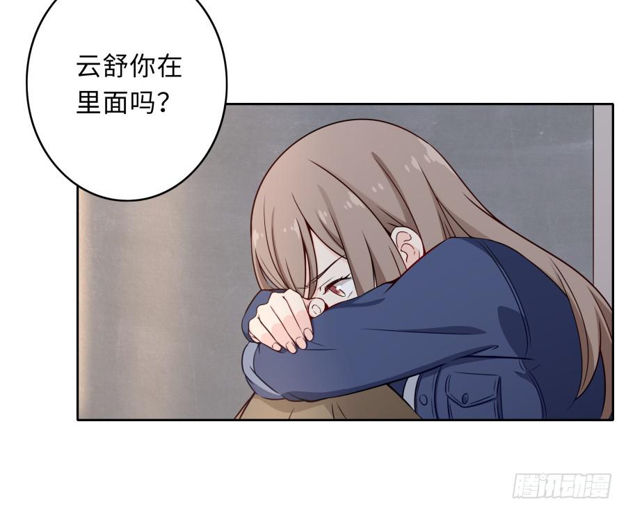 🍔恋爱云书 125 恨的反面 第30页