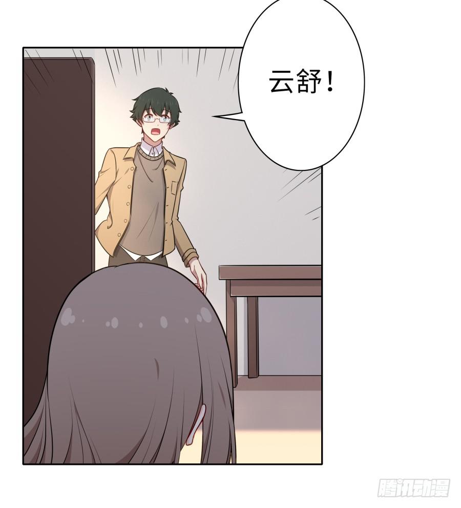 🍔恋爱云书 125 恨的反面 第32页