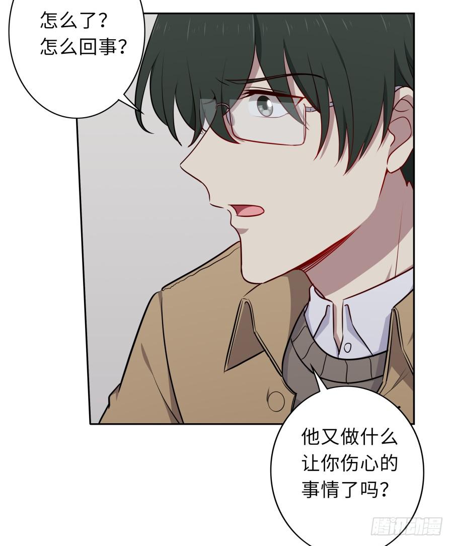🍔恋爱云书 125 恨的反面 第37页