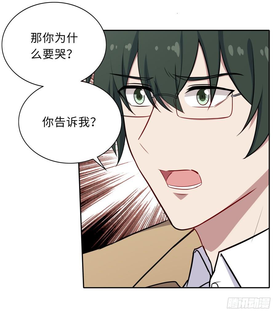 🍔恋爱云书 125 恨的反面 第39页