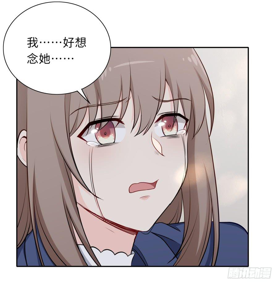 🍔恋爱云书 125 恨的反面 第40页