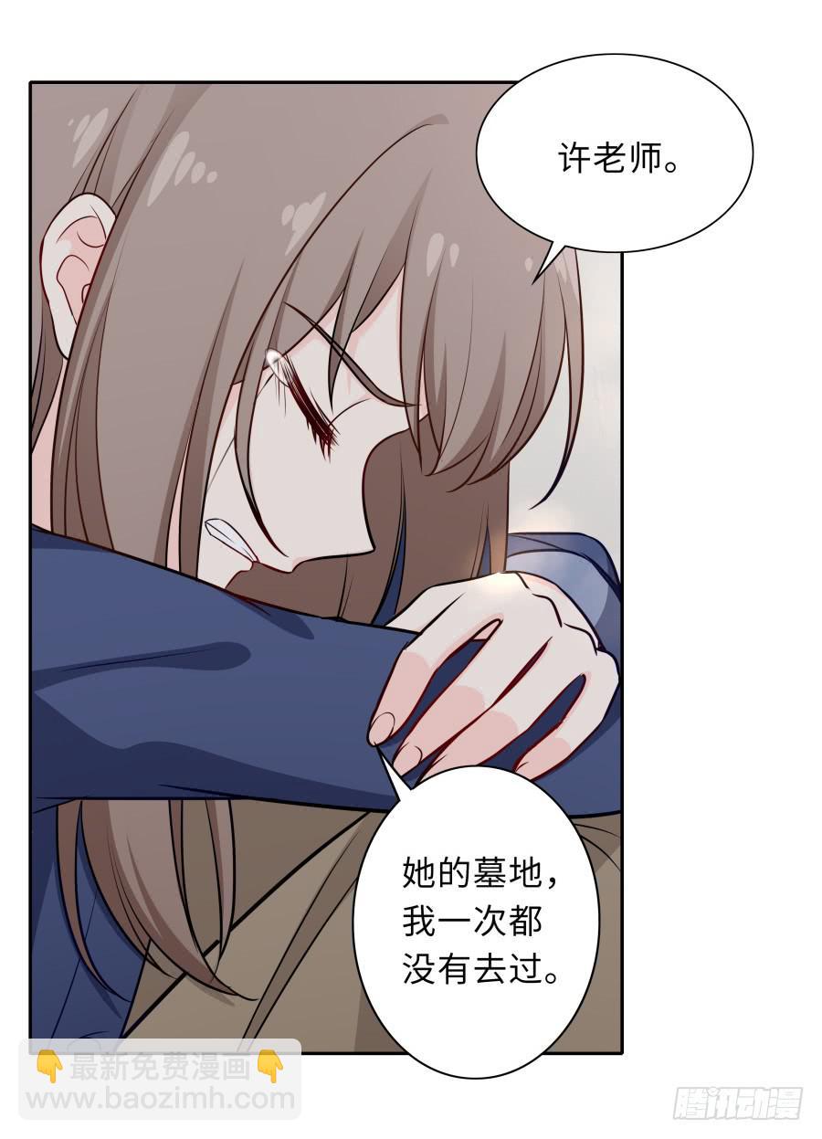 🍔恋爱云书 125 恨的反面 第42页