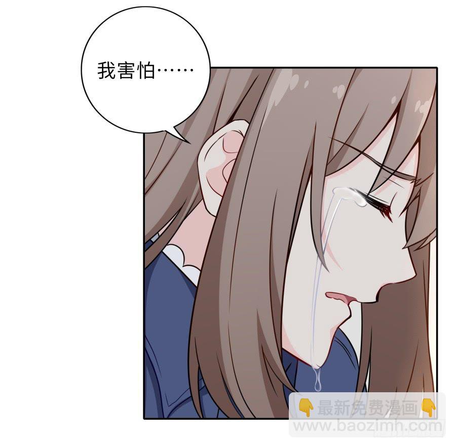 🍔恋爱云书 125 恨的反面 第47页