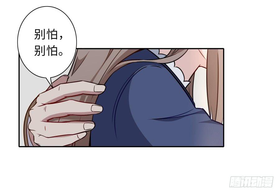 🍔恋爱云书 125 恨的反面 第48页